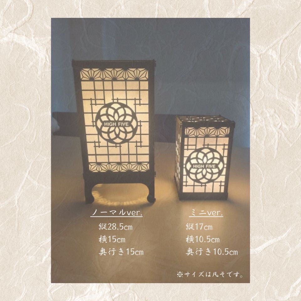 【DOUTOU.】〜導灯〜あなたを導く灯 鉄と和紙の行燈