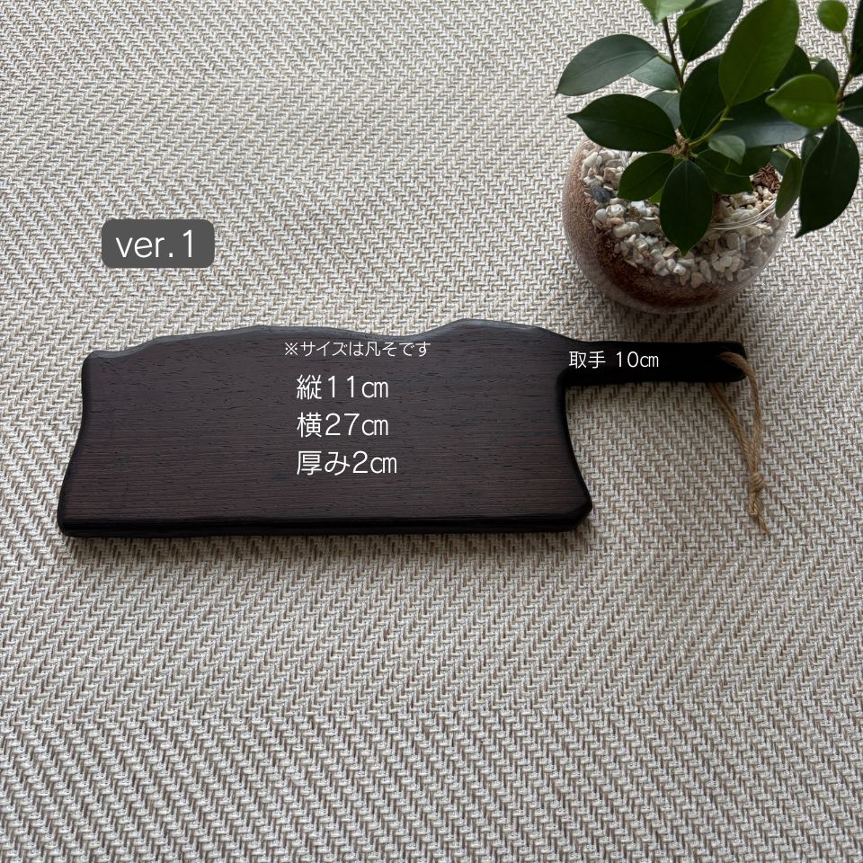 【1/Moku.】希少な銘木のカッティングボード