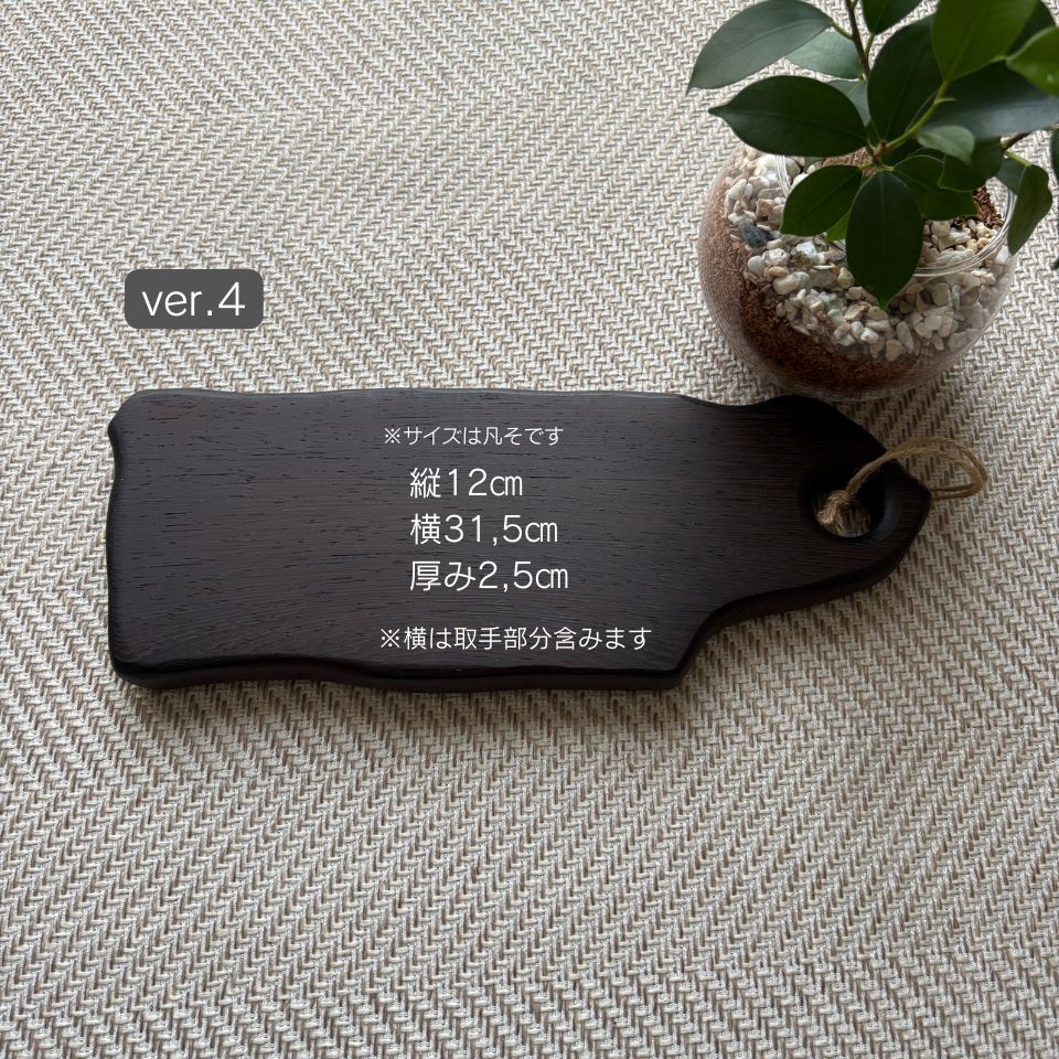 【1/Moku.】希少な銘木のカッティングボード