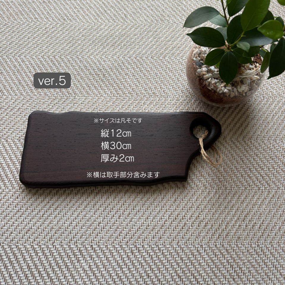 【1/Moku.】希少な銘木のカッティングボード