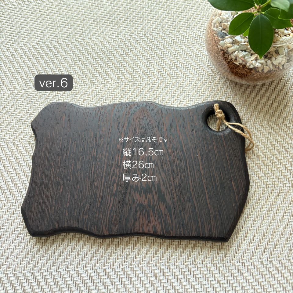 【1/Moku.】希少な銘木のカッティングボード