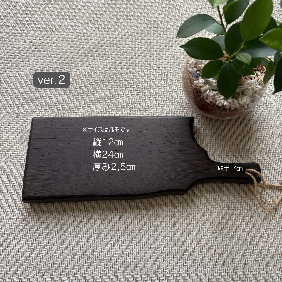 【1/Moku.】希少な銘木のカッティングボード