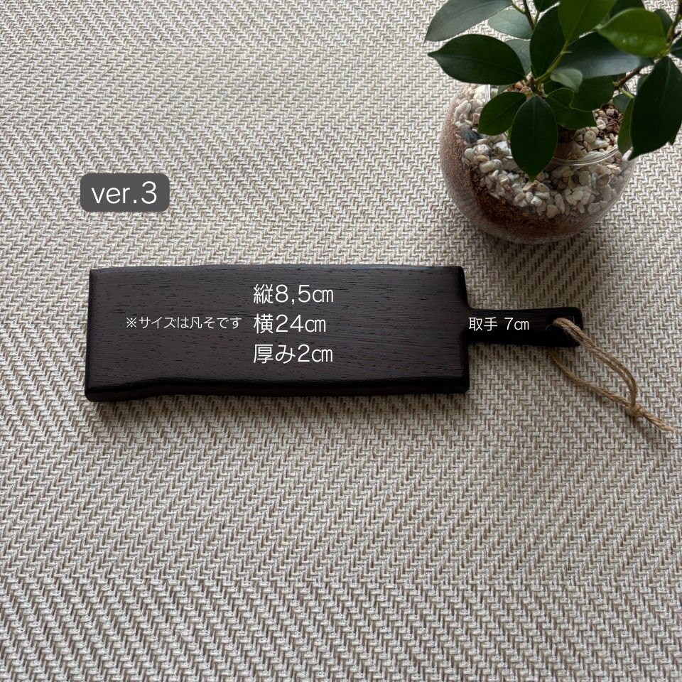 【1/Moku.】希少な銘木のカッティングボード